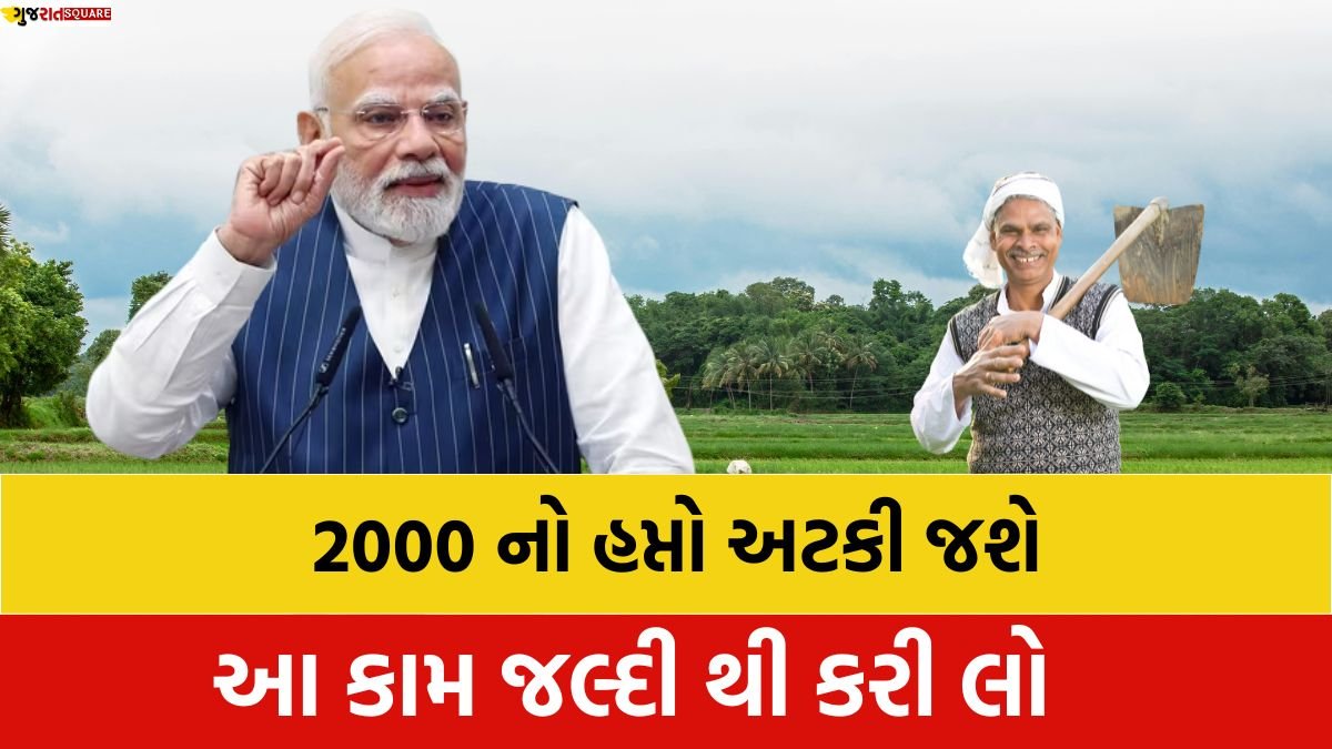 Gujarat Farmer ID Registration 2026