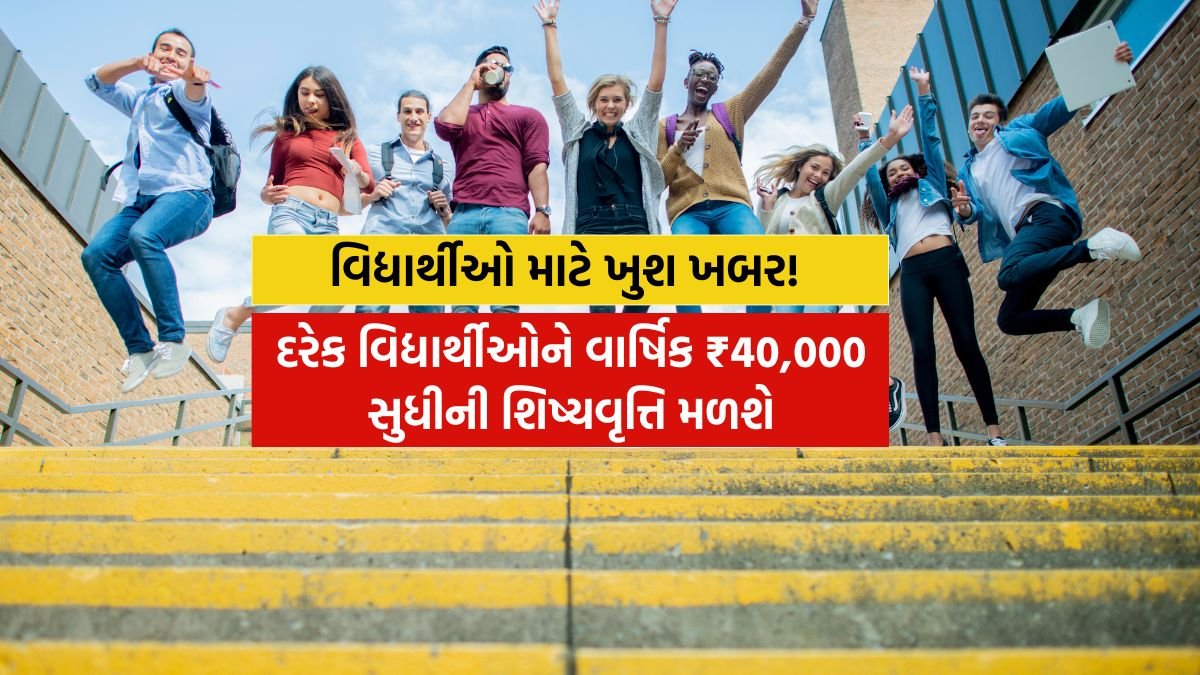 LIC Scholarship Yojana 2026