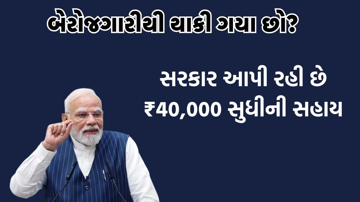 Rojgar Sangam Yojana 2026