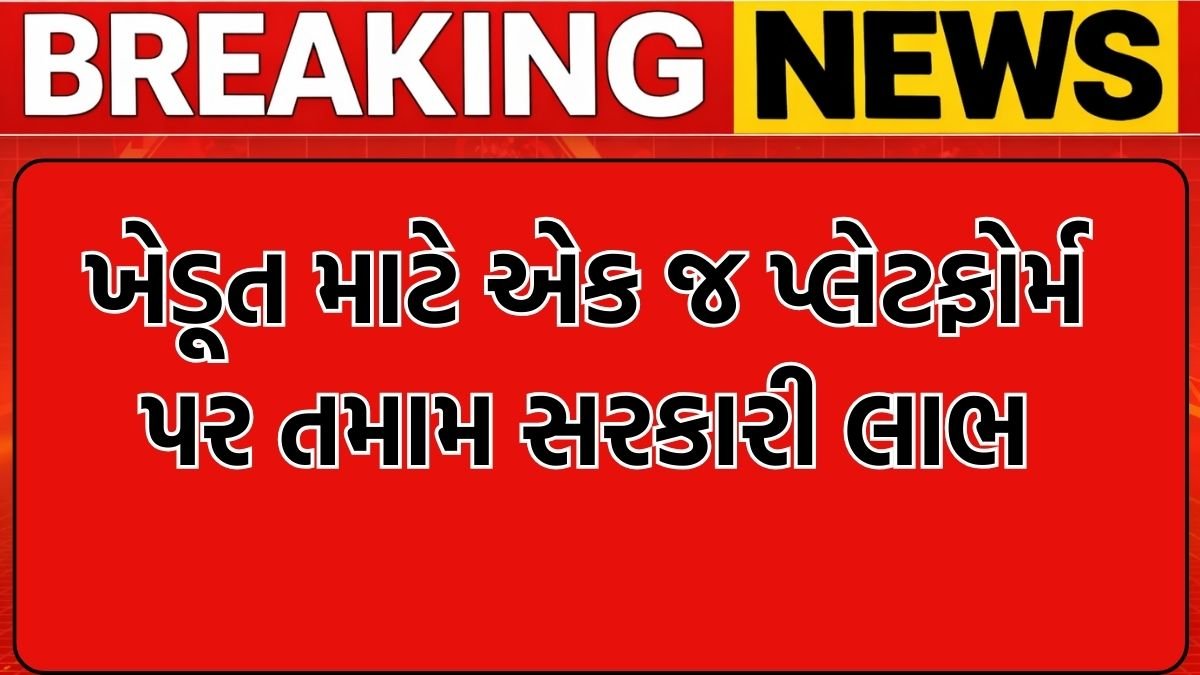 ikhedut portal 2026 registration