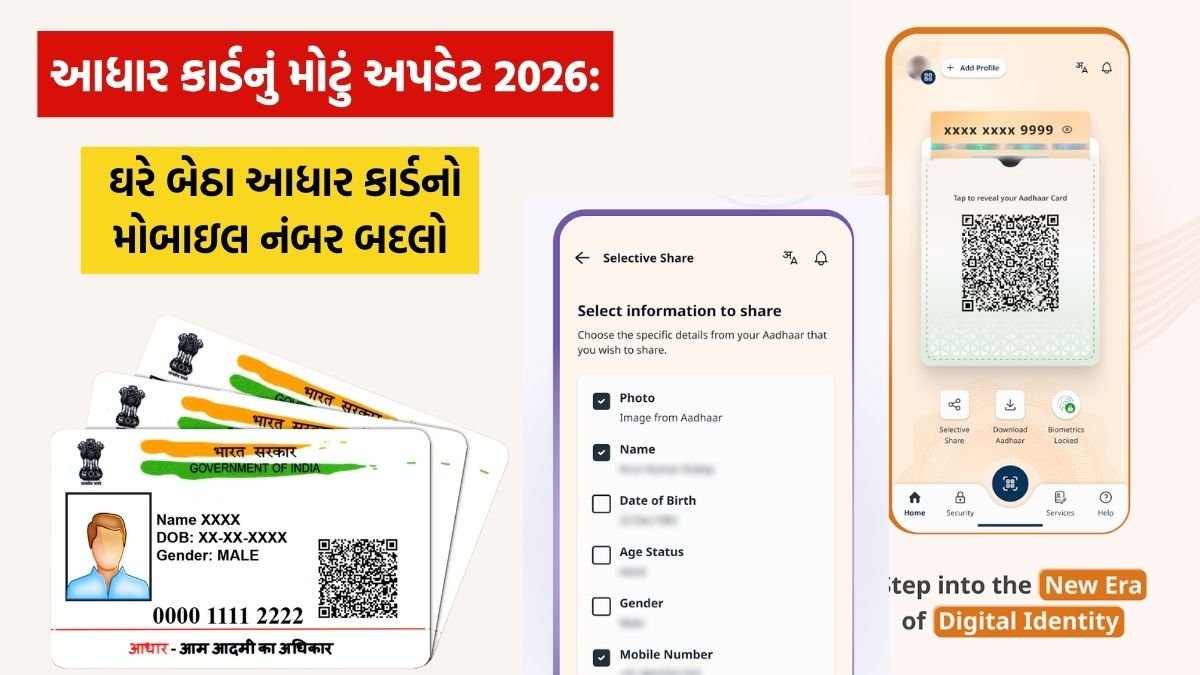 Aadhaar Mobile Number Update