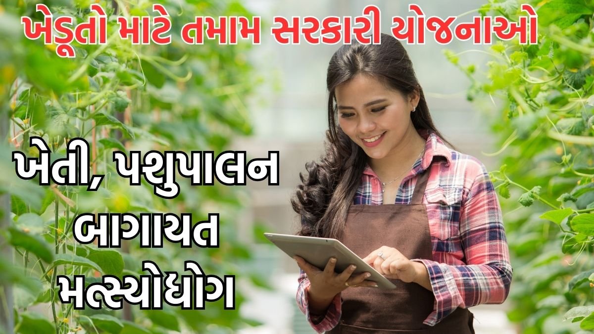 ikhedut Portal Gujarat 2026