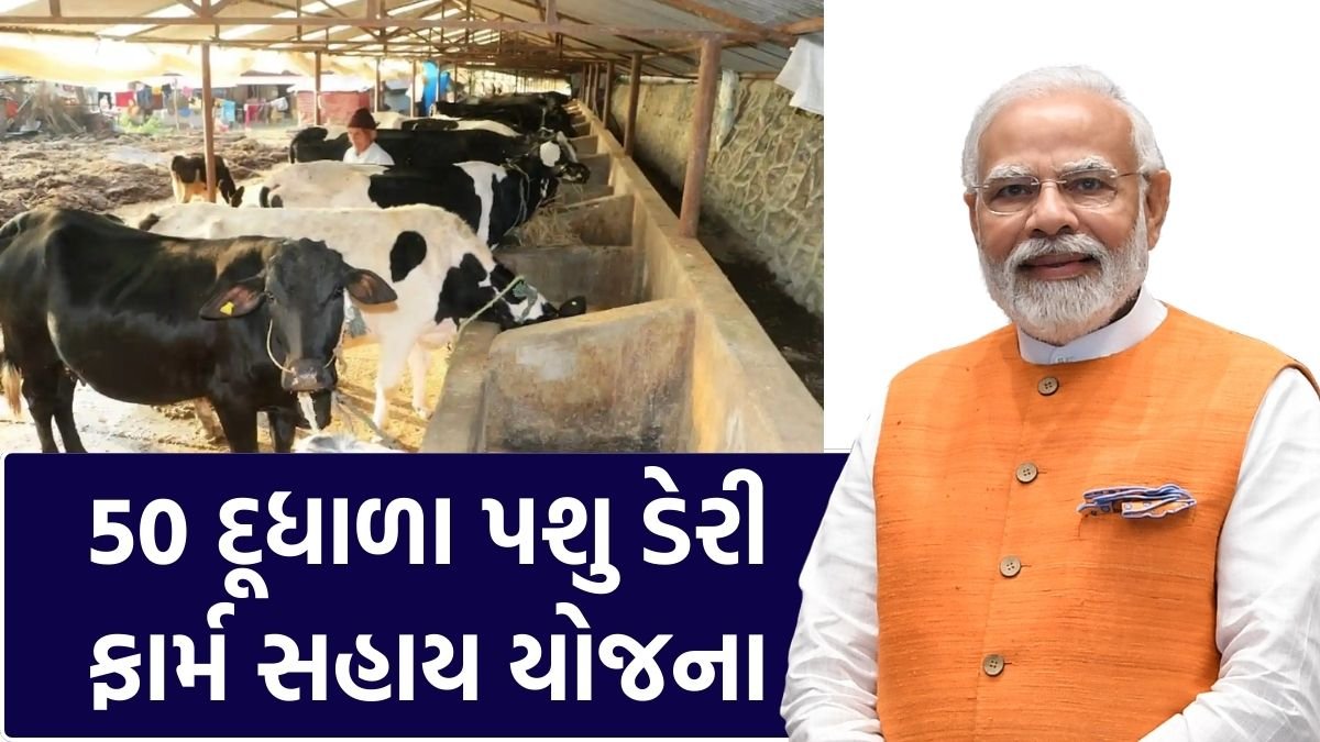 Pashupalan Yojana 2026