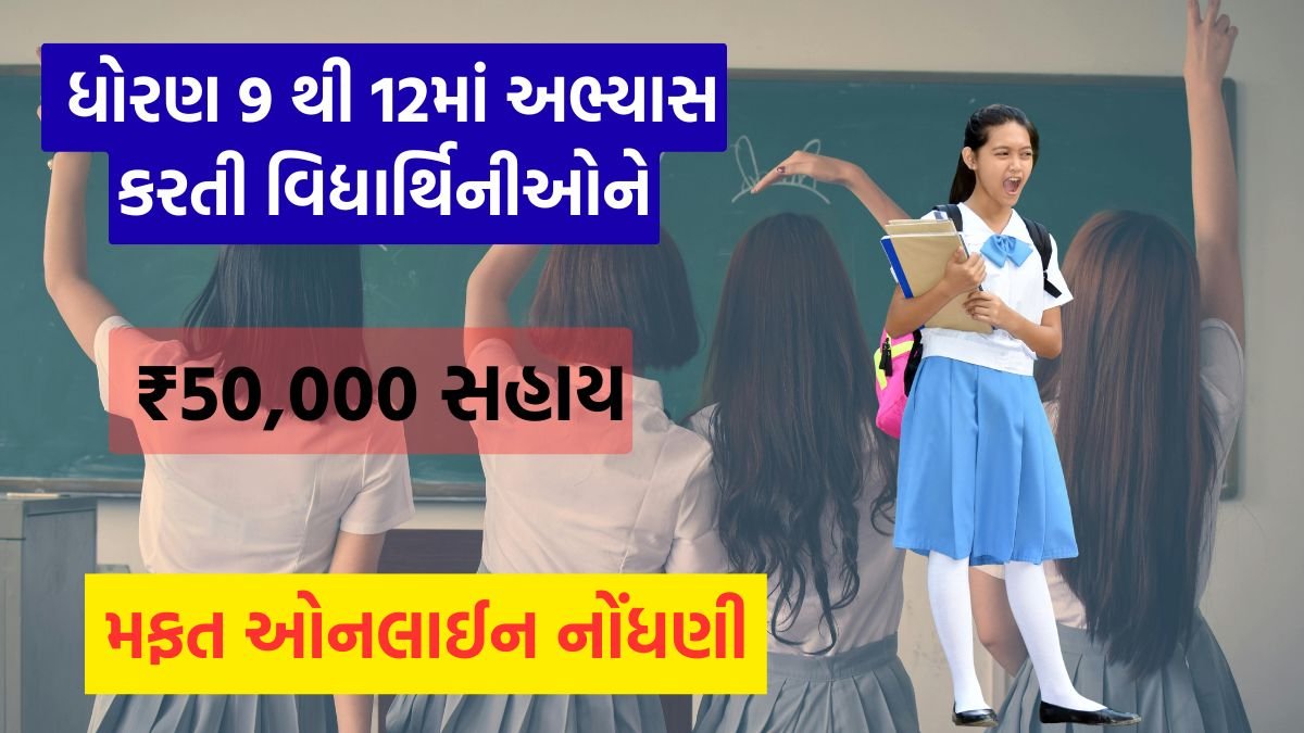 Namo Laxmi Yojana 2026